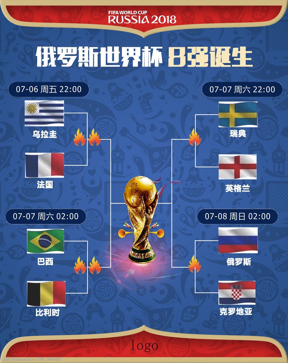 的运动员他