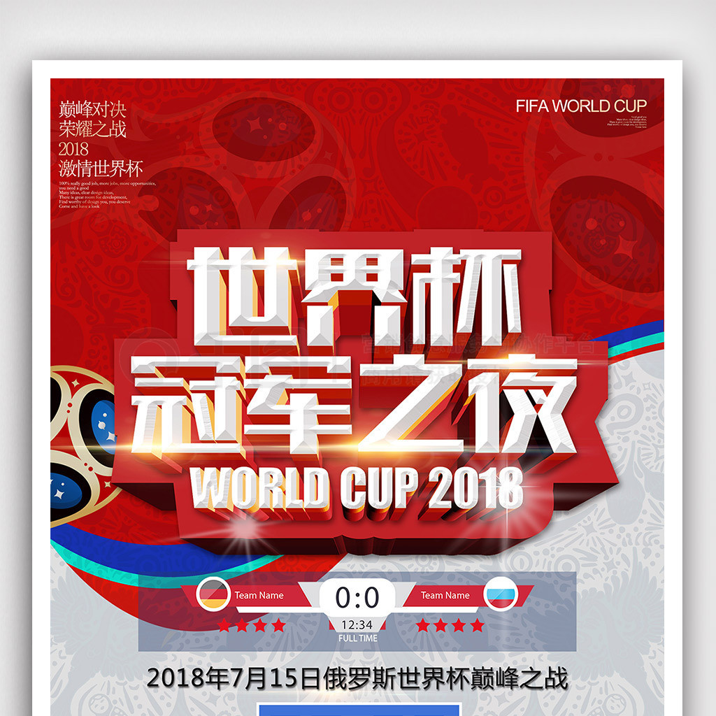 为皇
