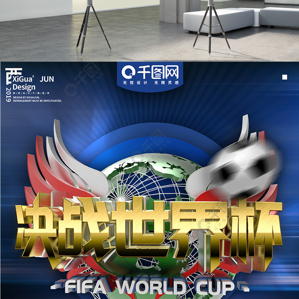 发球迷