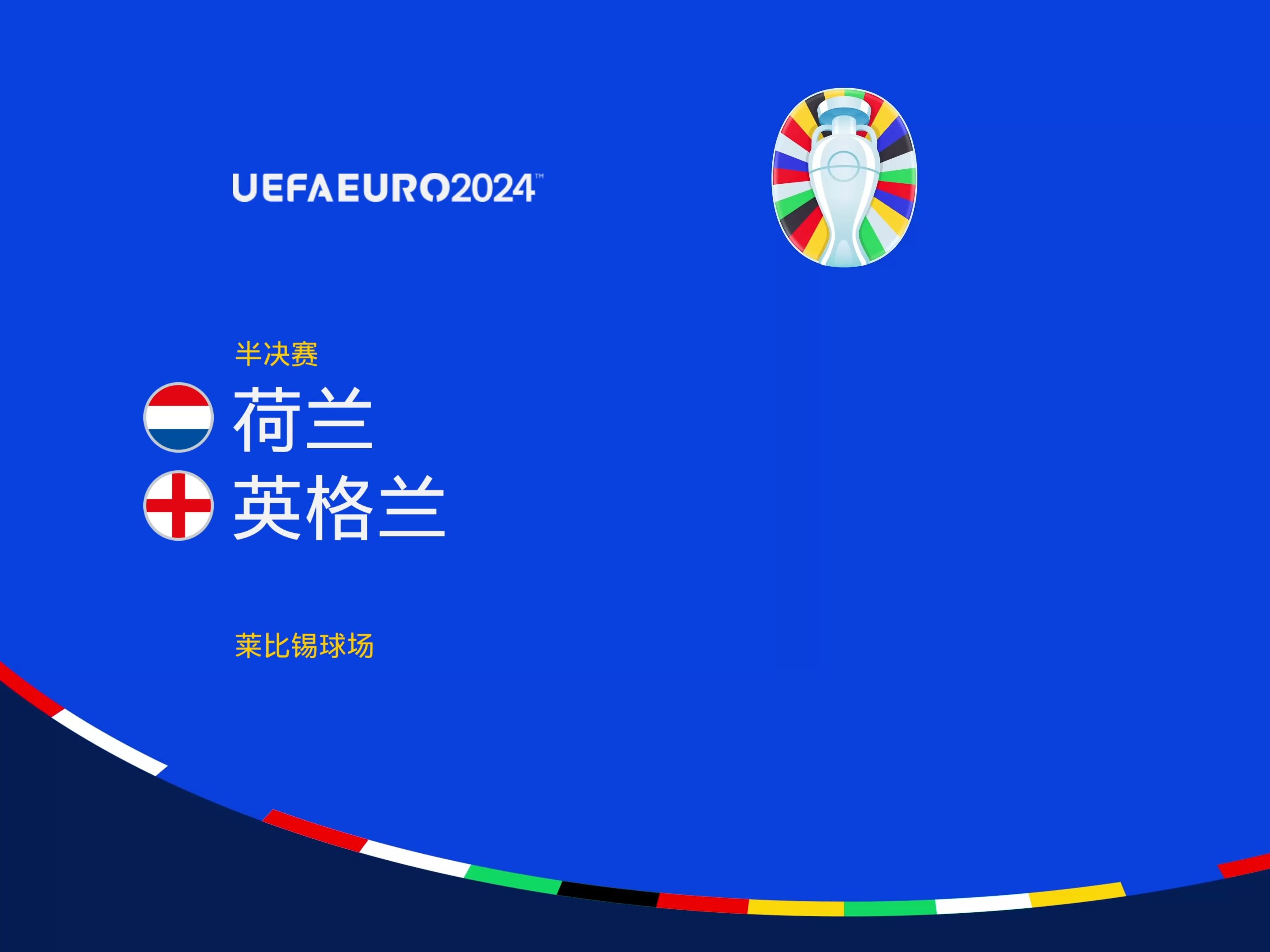 国网球在国