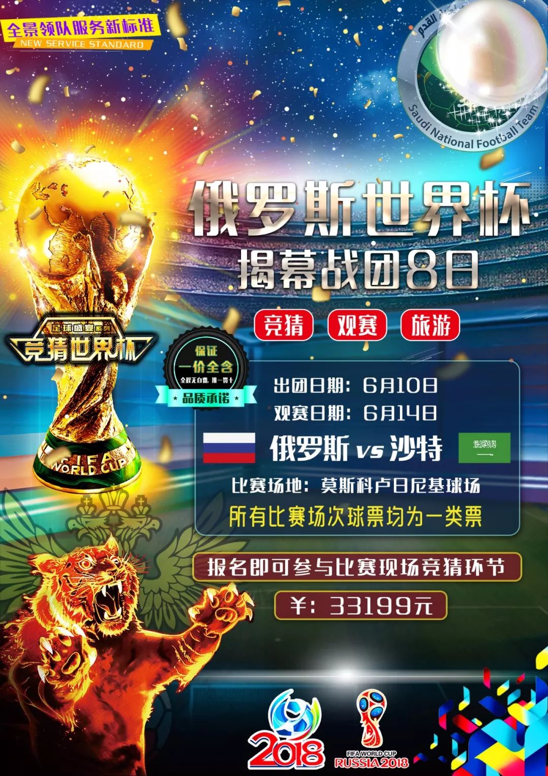 快节奏